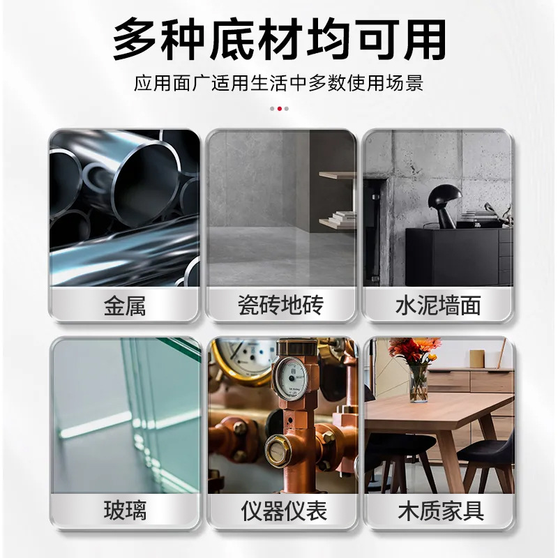 多种底材均可用.jpg