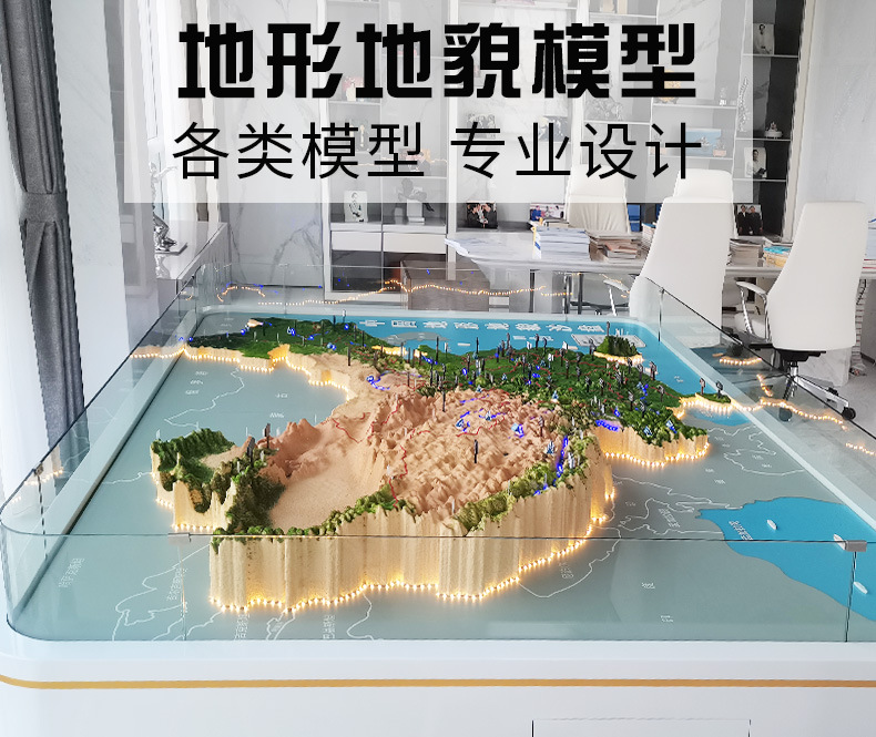 地形地貌模型_02