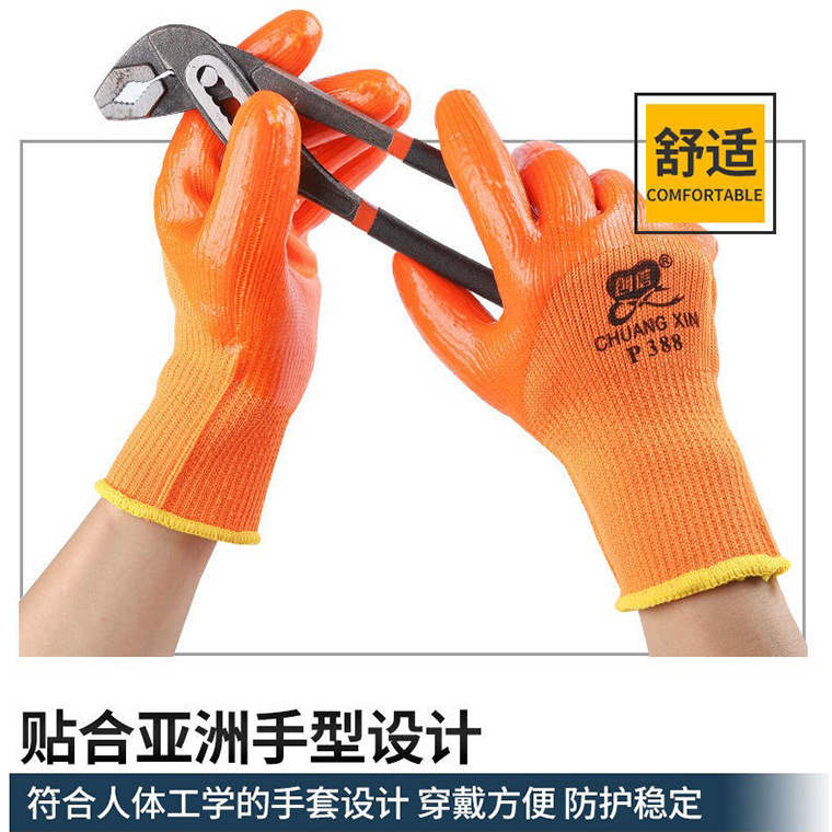 00694#创信P388桔毛圈pvc半挂手套（进口胶）_23