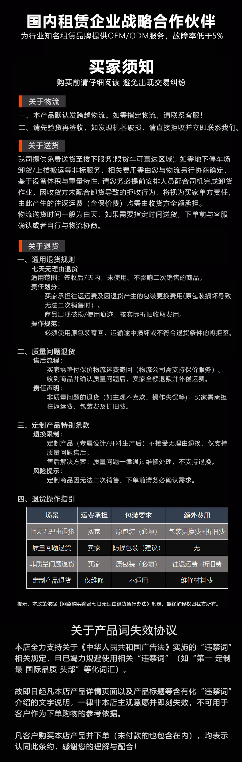 威泰电器清洗消毒设备售后说明