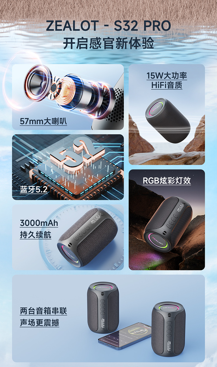 S32-Pro详情_02