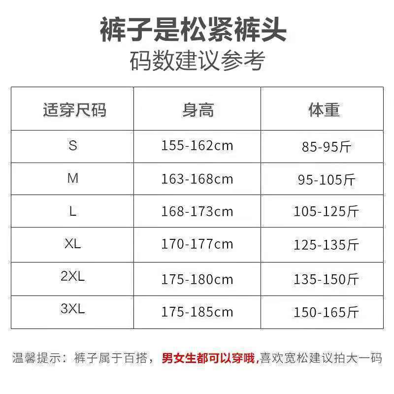 松紧腰S-3XL.jpg