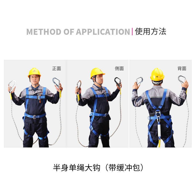 蓝色五点式安全带-定制款大钩-拷贝_06