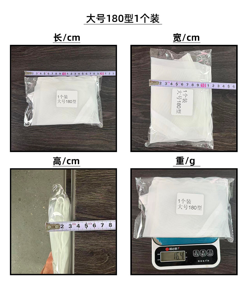 大号180型1个装