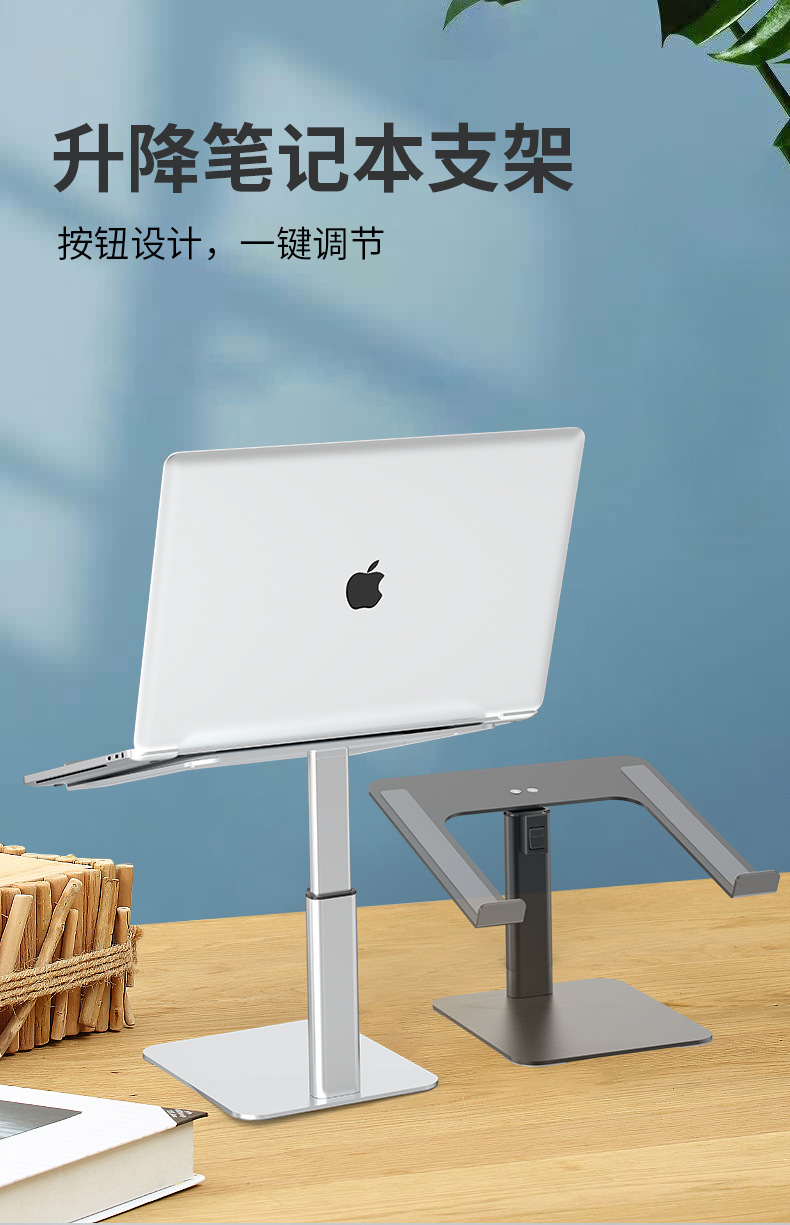 B11升降笔记本支架_01.jpg