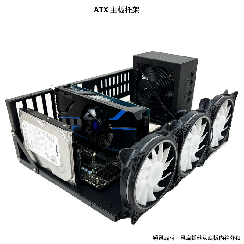 ATX主板托架
