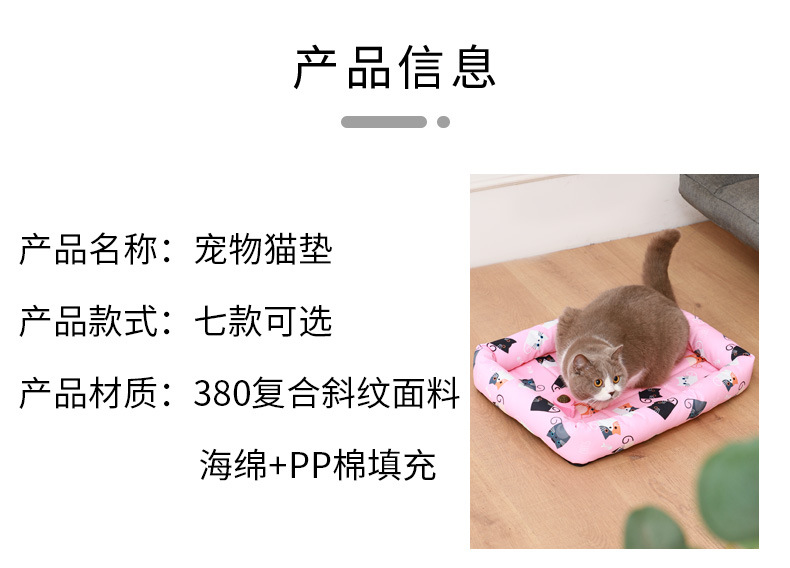 爱宠猫窝宠物用品活动专属详情页_10