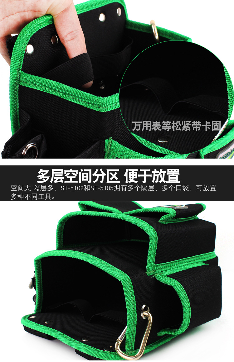 宝工ST-5024-5款工具包-收纳腰包_04.jpg