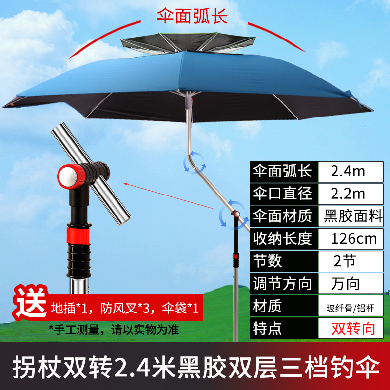 拐杖双转向蓝色双层240cm