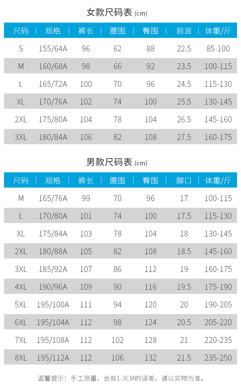 登山裤_12