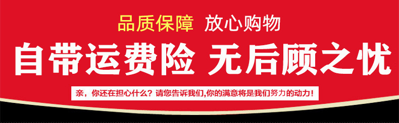 运费险