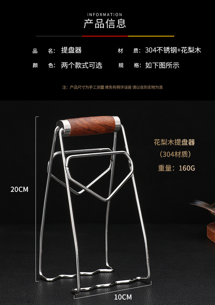 提盘器详情_03