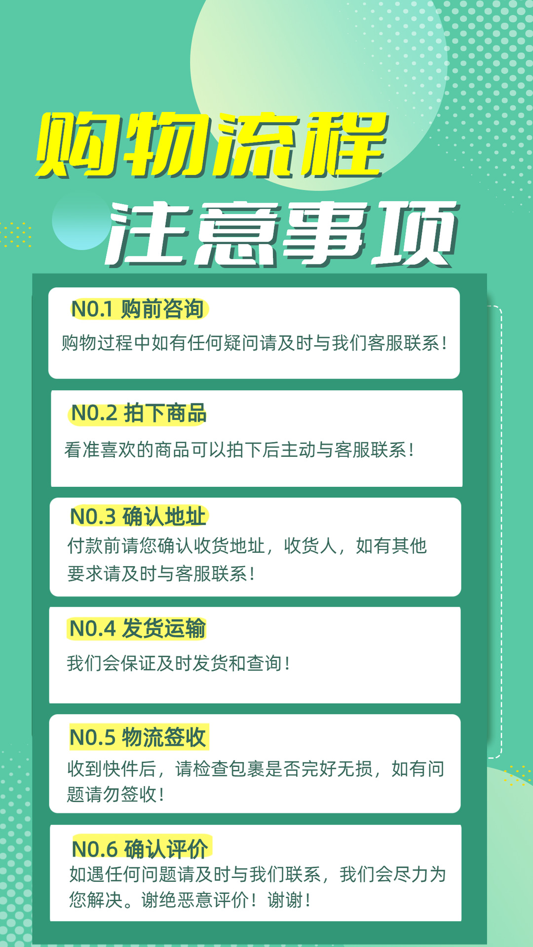 简约商务风返岗疫情注意事项信息公告通知海报