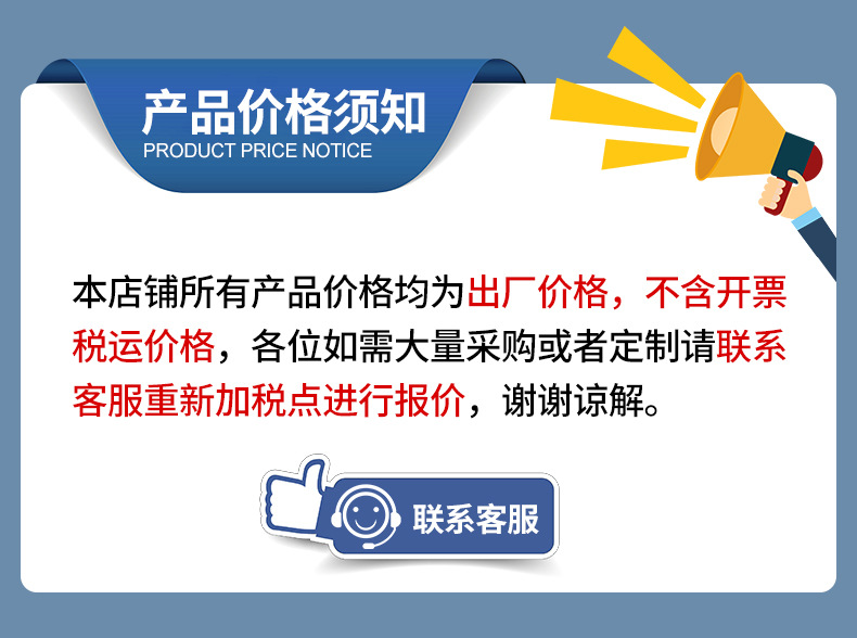价格须知