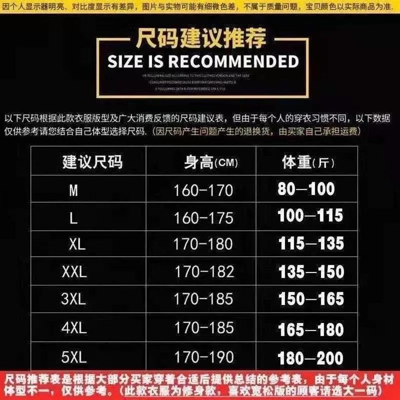 黑标尺码
