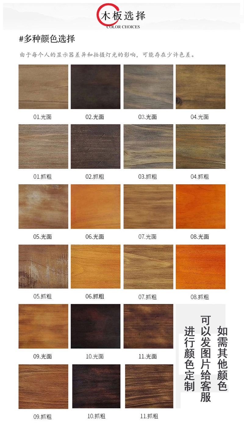 木板色卡