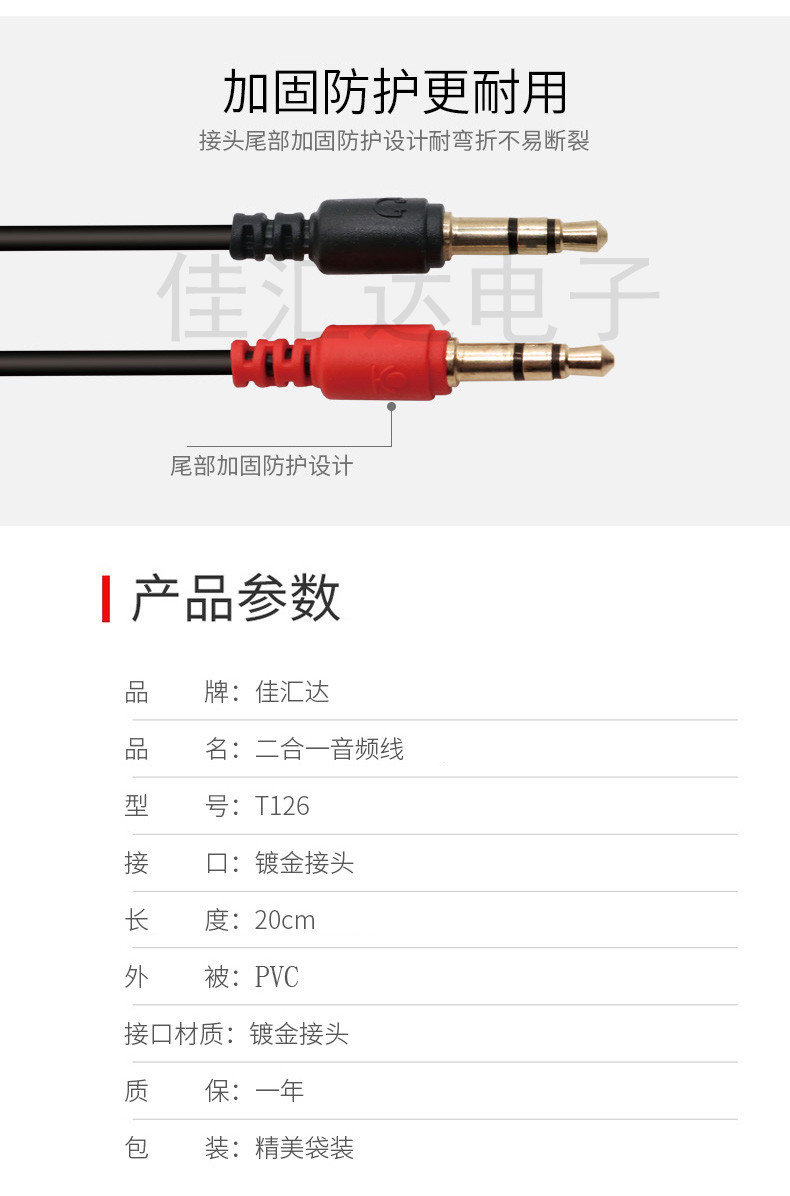 二合一音频线_05  .jpg