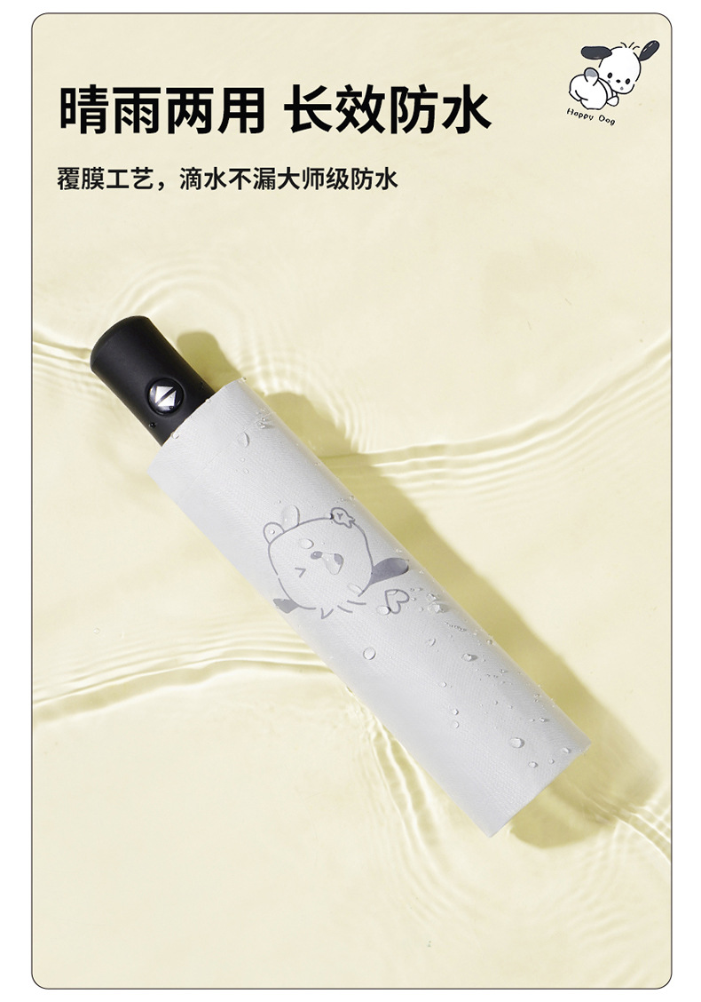 详情页---何圆圆-小狗手动自动伞-拷贝_12