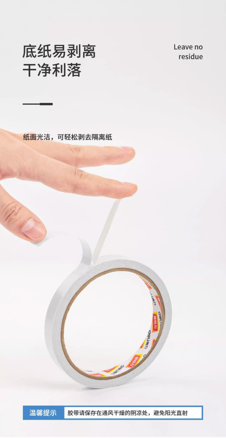 双面胶综合_07.jpg