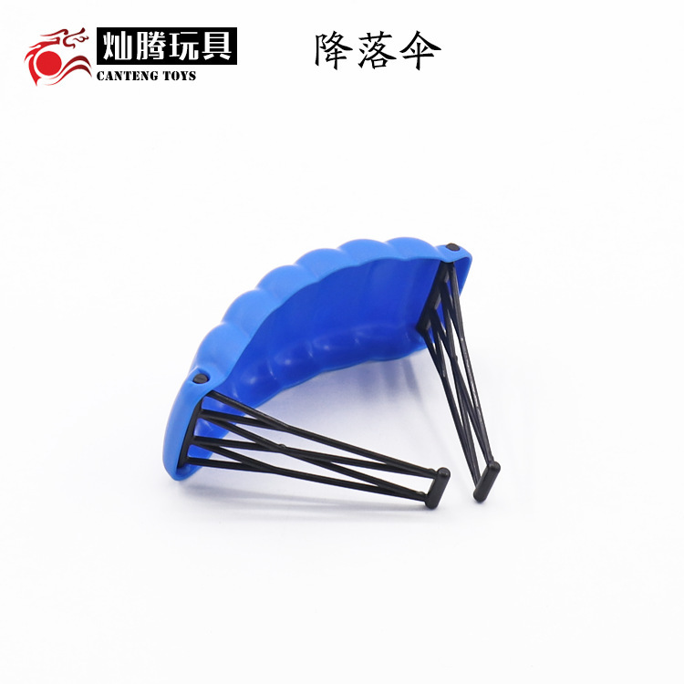 降落伞蓝