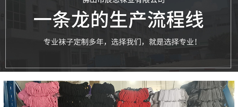 袜子加工生产_10