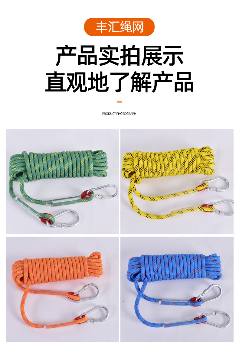 登山绳详情_09