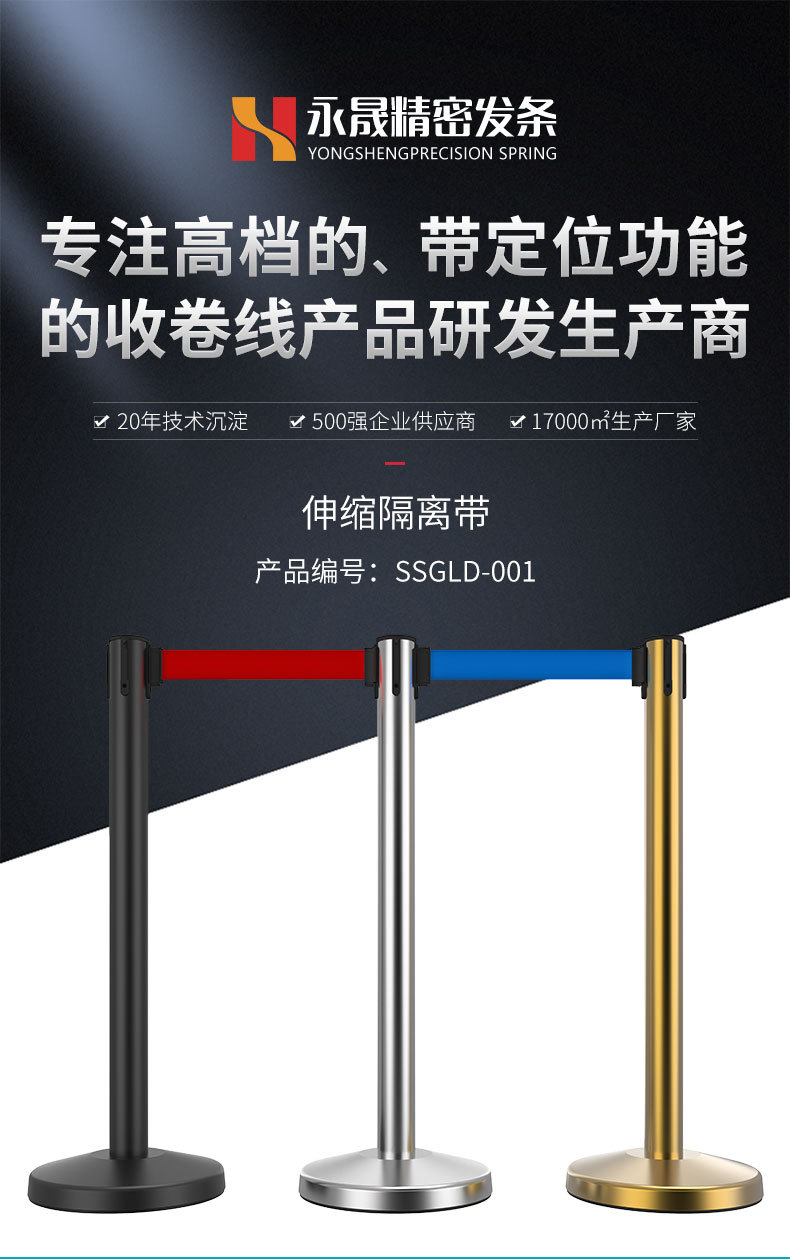 伸缩隔离带详情页_02.jpg