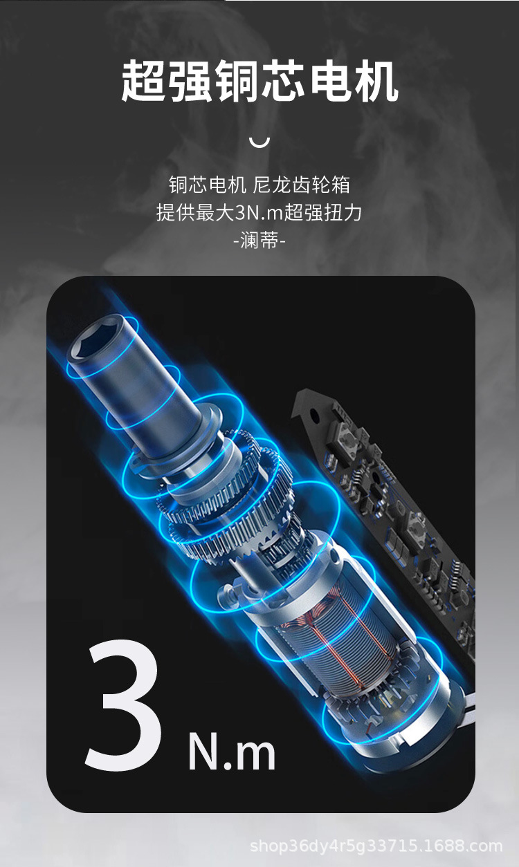 电动螺丝刀2_07.jpg