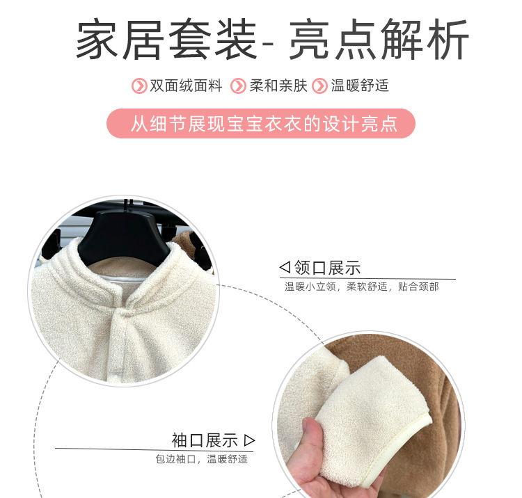 双面绒套装_06.jpg