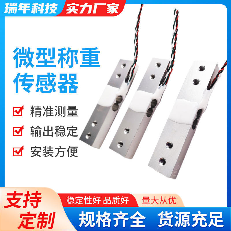 MLC614H微型称重传感器-2.jpg