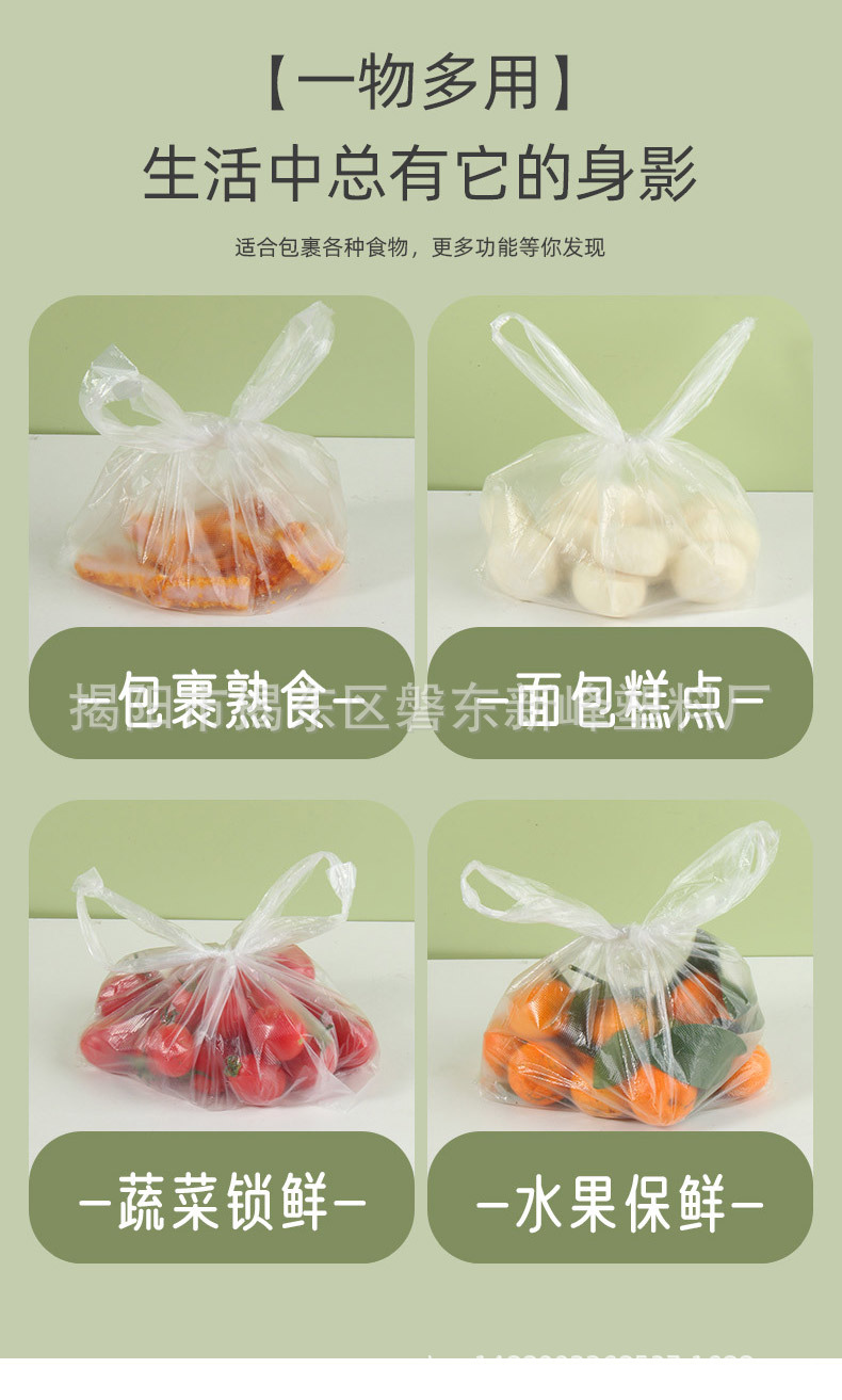 保鲜袋_07.jpg