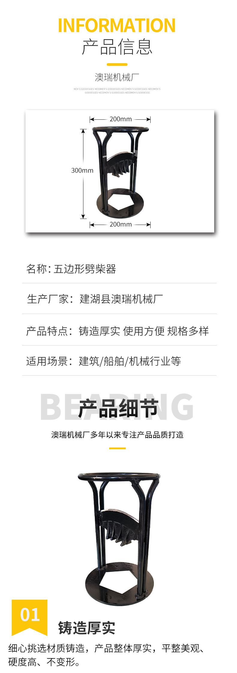 详情(2)(1)_04