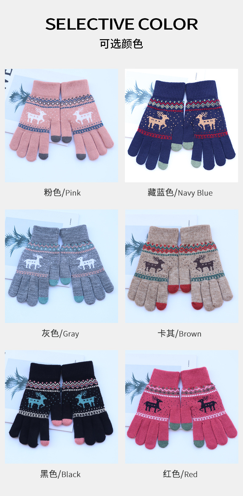经典小鹿触屏保暖手套 倪暖
