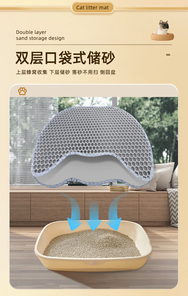 猫咪形状猫砂垫详情_04.png