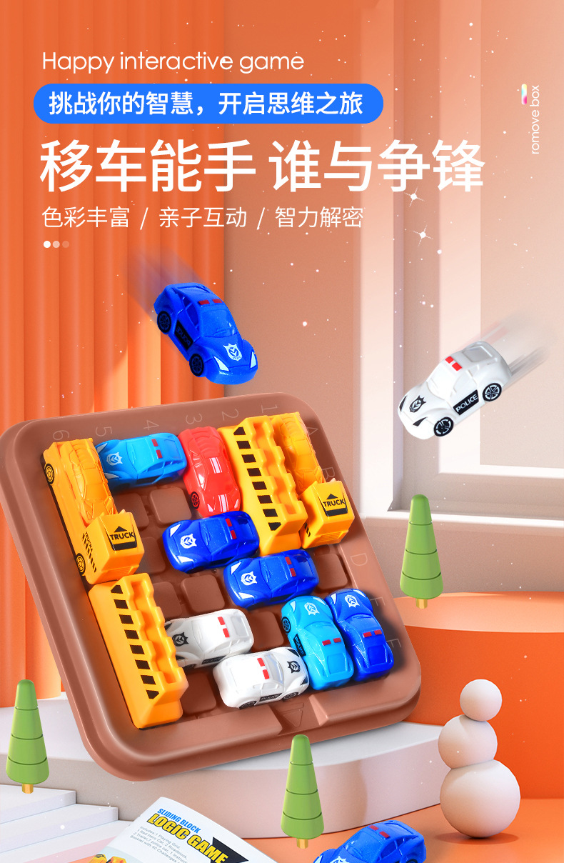 移车入库详情页1_01.jpg