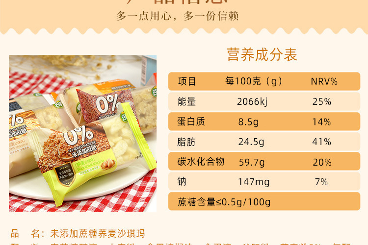 谷威沙琪玛_05.jpg