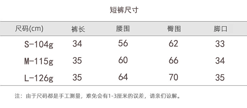 短裤尺寸.jpg?x-oss-process=image/format,png