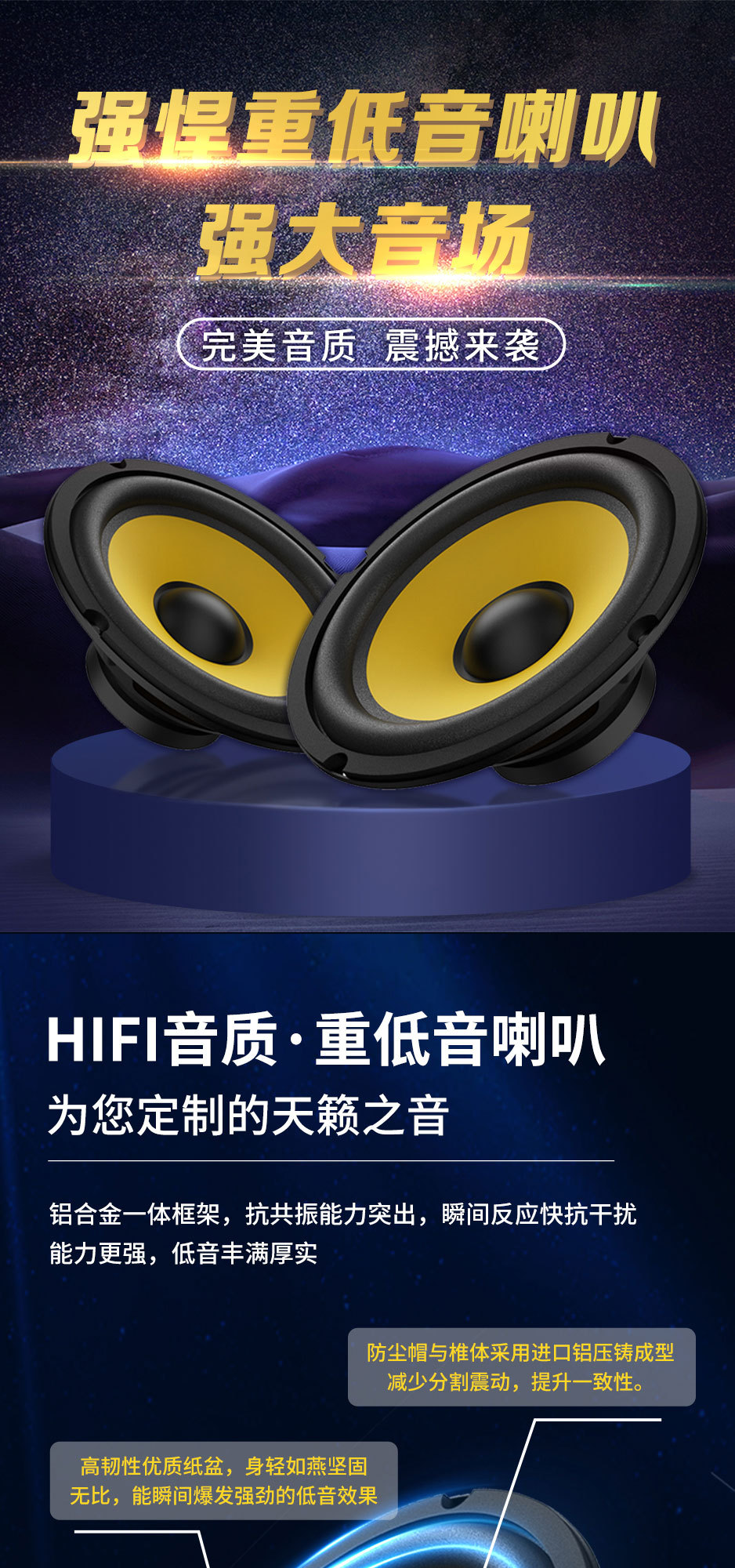 黄喇叭-详情页_01.jpg