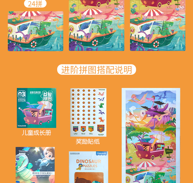 详情页（拼图）_09