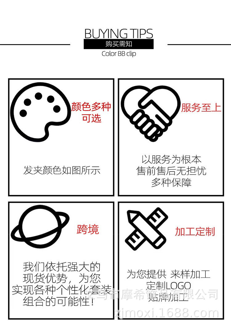 一字夹