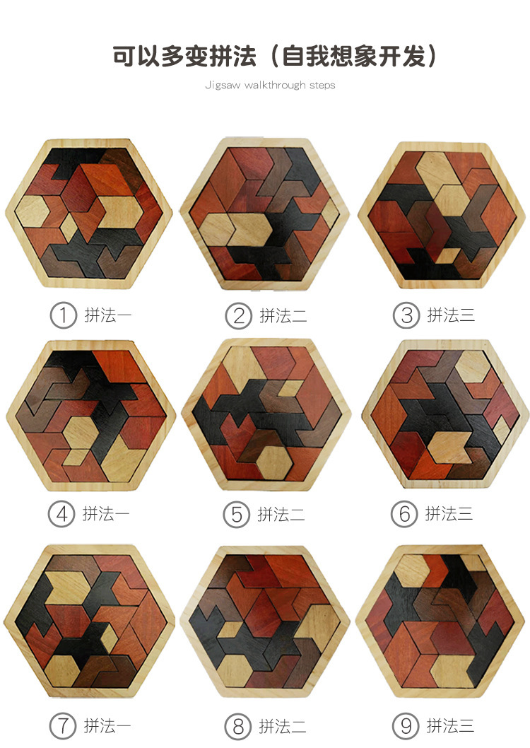 百变拼图详情页000_11.jpg