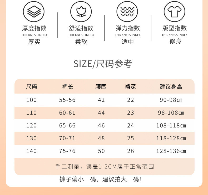 打底裤详情_08_副本