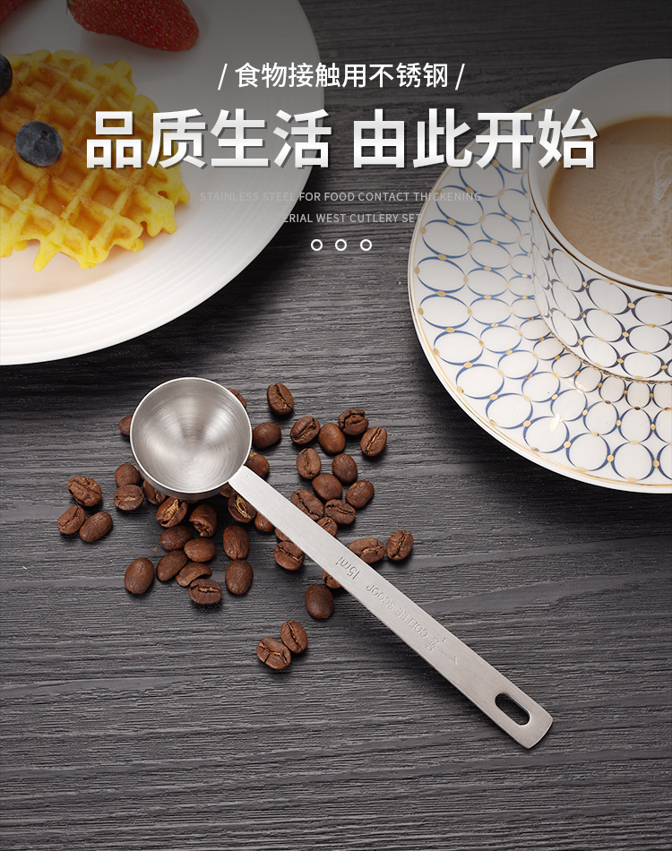 不锈钢咖啡量勺_03.jpg