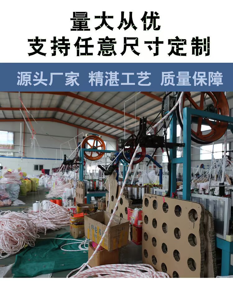 安全绳详5