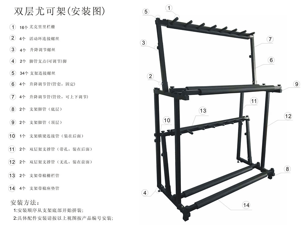 双层尤可架(安装图).jpg
