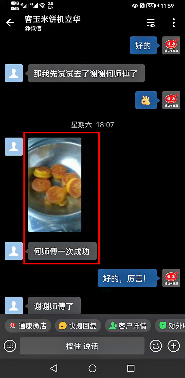 玉米饼案例13-750