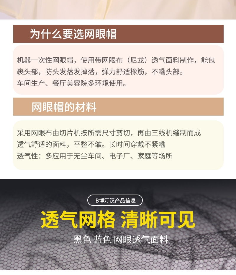 网眼帽_04