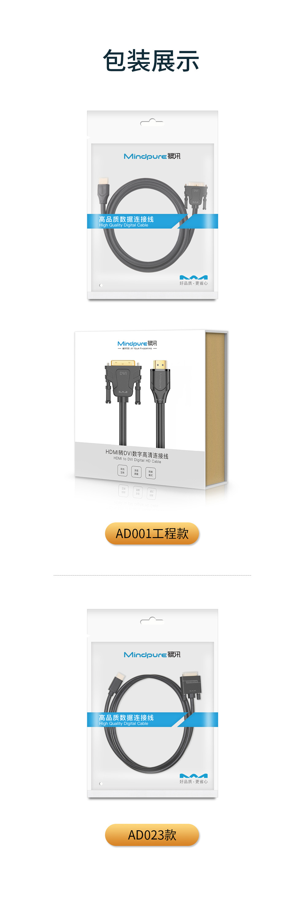 AD023HDMI转DVI详情990x_12.jpg