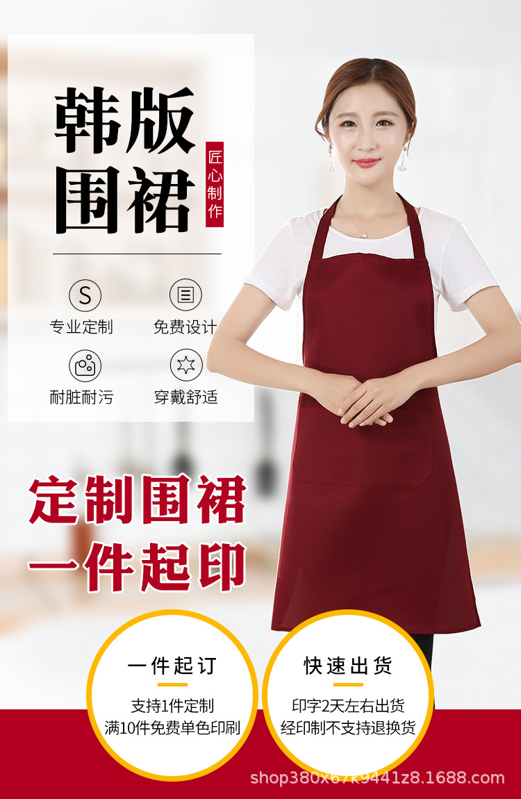 定制围裙_01.jpg