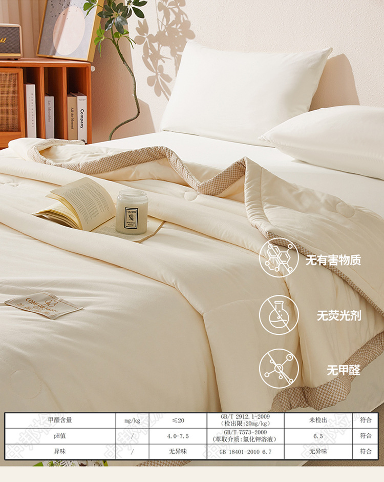 100新疆棉花夏被750_09